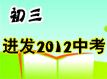 �³�������2012�п�