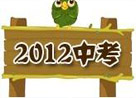 2012�п�ÿ�´��¼Ǽ�ע������